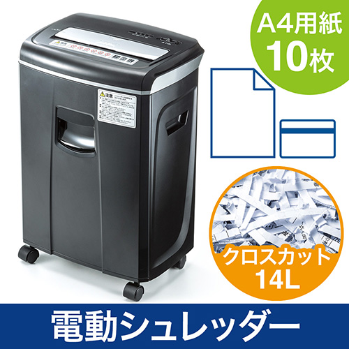 パソコン シュレッダー」の人気商品一覧 | 安い商品を通販サイトから