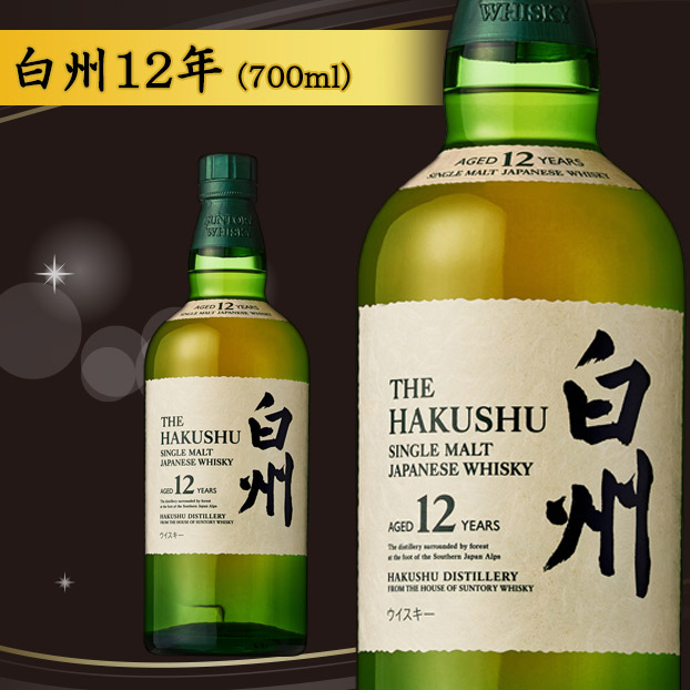 e-ショップオークワ本店 / 山崎12年・白州12年が当たる！プレミアム