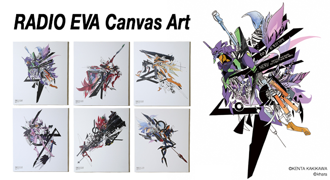 エヴァ Canvas Art(RADIO EVA)キャンバスアート お好きな1枚
