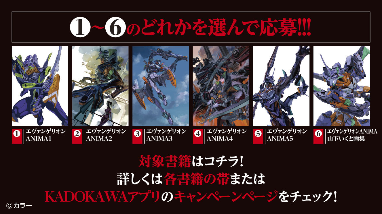 エヴァンゲリオンANIMA 山下いくと 直筆サイン入り 複製原画4