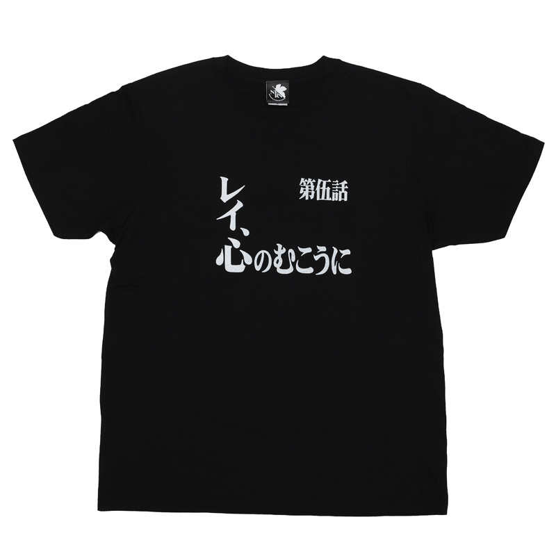 新世紀エヴァンゲリオン 全話Tシャツ 「第拾話 マグマダイバー