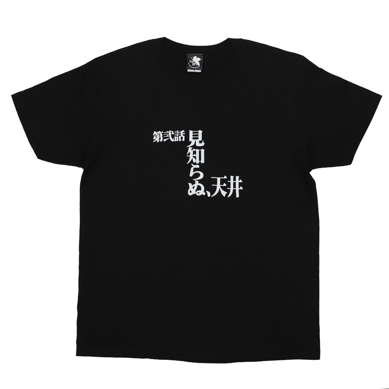 新世紀エヴァンゲリオン 全話Tシャツ 「第壱話 使徒、襲来