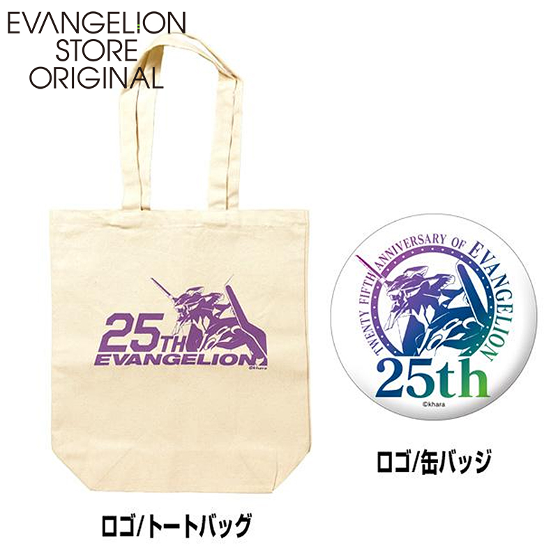 25th Anniversary YUZUNOWA バッグ・グッズセット