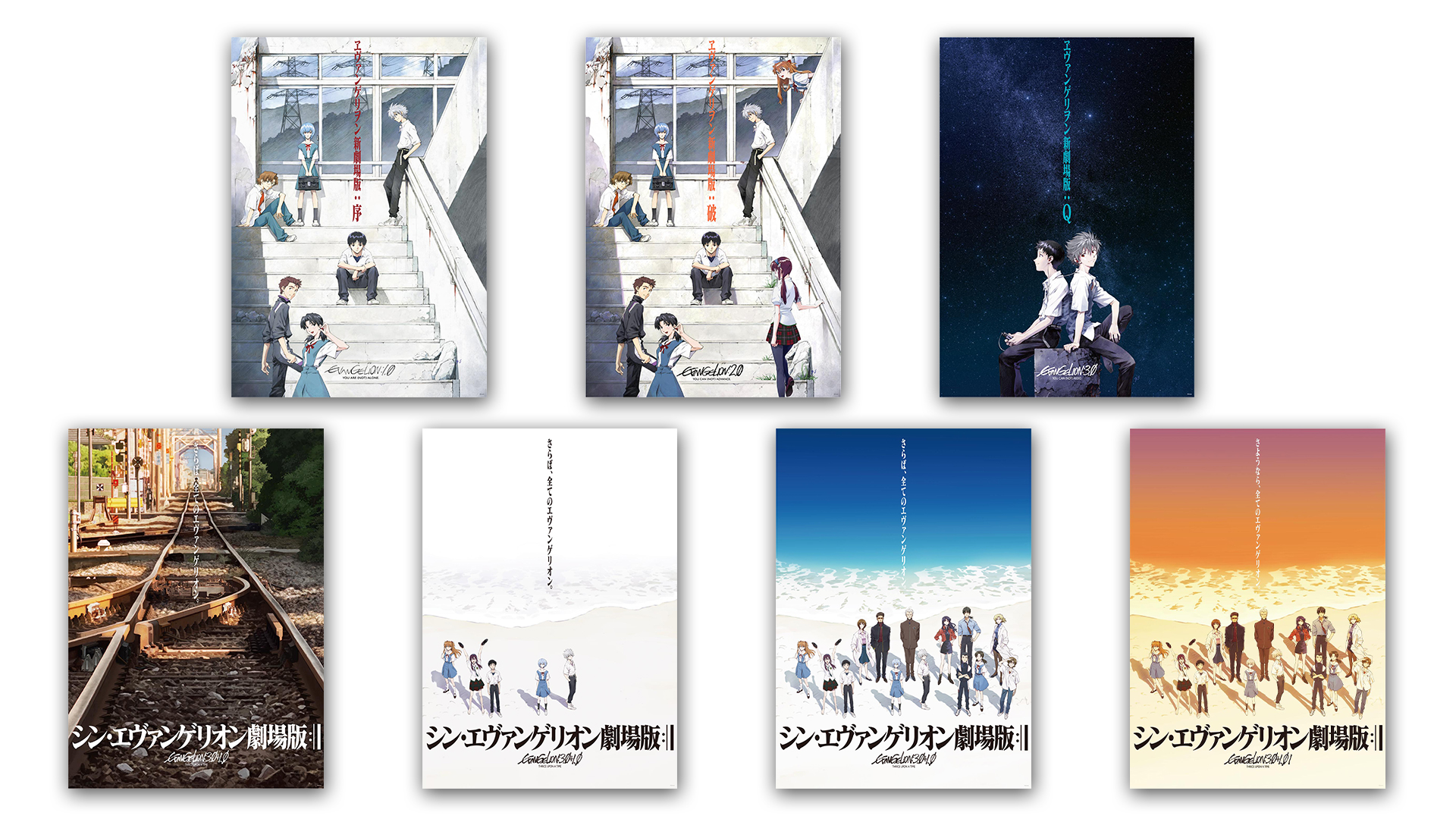 エヴァンゲリオン 劇場版 B1サイズポスター 非売品 シン