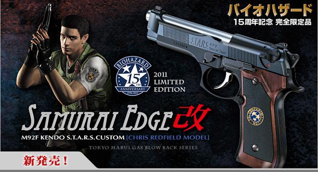 Tokyo Marui Samurai Edge Standard M9 Style Gas Blowback Biohazard