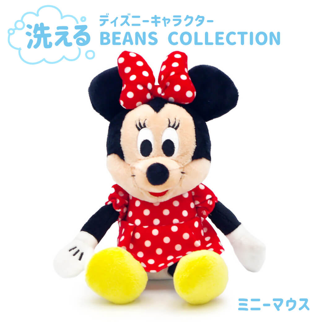 ディズニーキャラクター 洗えるビーンズコレクション ミニーマウス