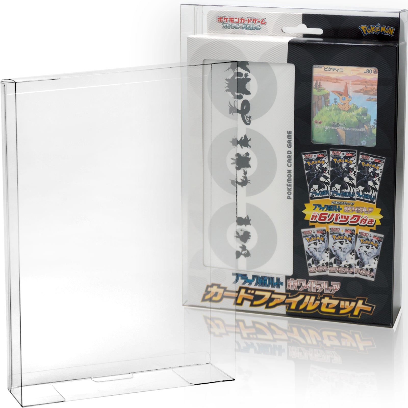 Boxx Guardian ポケモンカード用 BOXローダー カードファイルセット