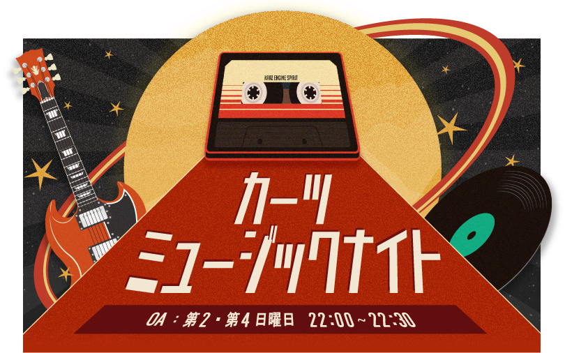 JOVV-76.8 FM OKAYAMA｜＃tap