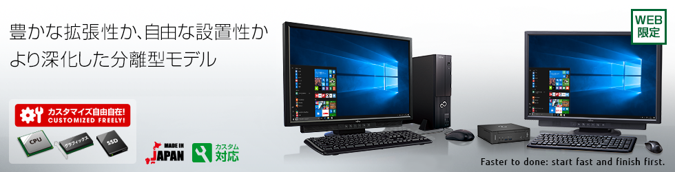 今までに発表した主な製品（24型 / 20型 デスクトップパソコン（PC