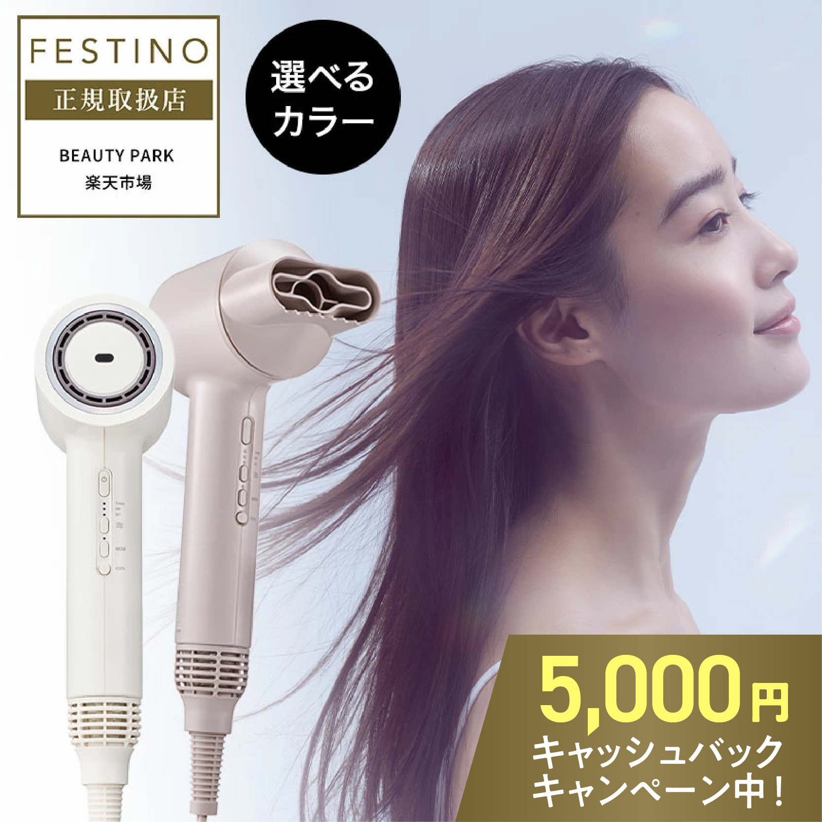 ヘアドライヤー FESTINO Tsuyua Moist Dryer ツヤモイストドライヤー