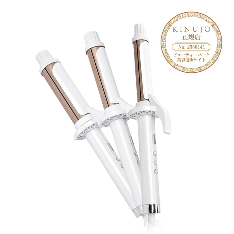 正規販売店】KINUJO 絹女 カールアイロン KC26N/KC32N/KC38N 26mm/32mm