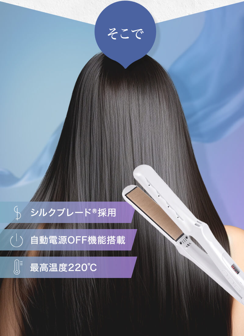 絹女KINUJO ストレートヘアアイロン LM-125