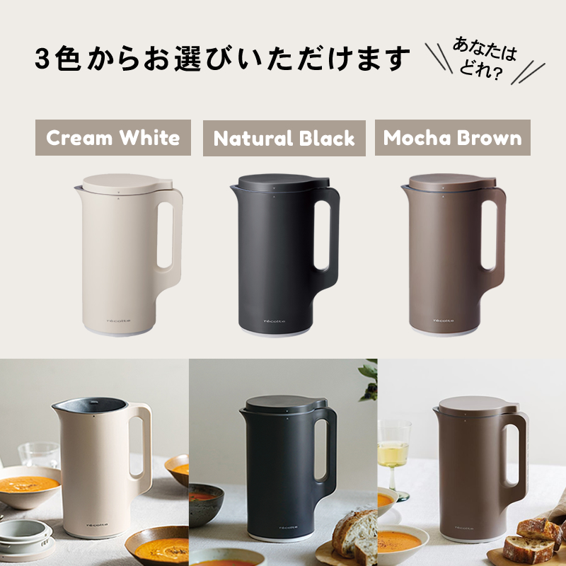 正規品販売店】recolte レコルト 自動調理ポット クリームホワイト RSY