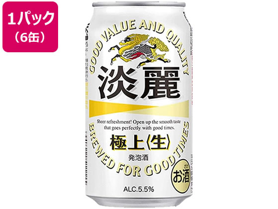 キリンビール 淡麗 極上〈生〉 発泡酒 5.5度 350ml 6缶 通販