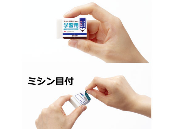 トンボ鉛筆 きれいに消える 2B 6本学習消しゴム PPB-711C 通販