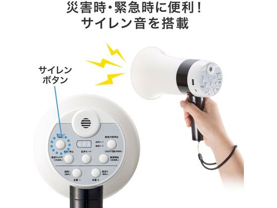 サンワサプライ ハンドメガホン拡声器 MM-SPAMP13 通販【フォレスト
