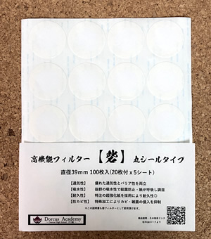 飼育用品各種～[Dorcus Academy] 高機能フィルター砦（とりで）ボトル