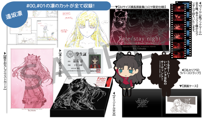 限定1500部 Fate/stay night UBW原画集 c89 コミケ コミックマーケット
