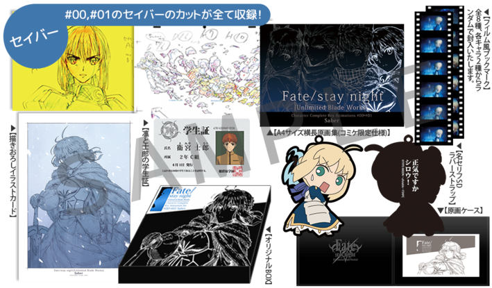 Fate/stay night & hollow ataraxia 原画+資料集 Amazon.co.jp: 【購入