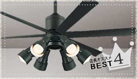 ブラック シーリングファン 2024年製 シーリングファン TKM-42BK4LKLEZ | シーリングファン | 東京メタル