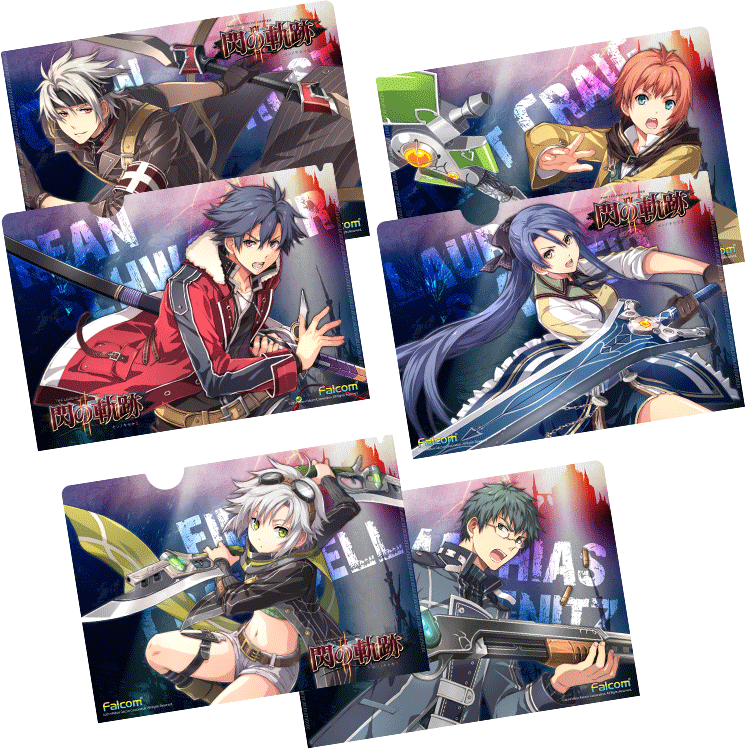 英雄伝説 閃の軌跡Ⅱ 抽選 限定 クリアファイル 創の軌跡 黎の軌跡 閃