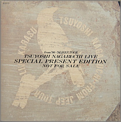 長渕 剛 Live89 SPECIAL EDITION 非売品 ビデオ 長渕剛 ビデオ LIVE'89