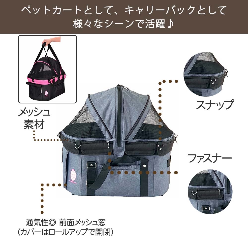 多機能ペットカート ディア・スイートハートカート グレー／ネイビー