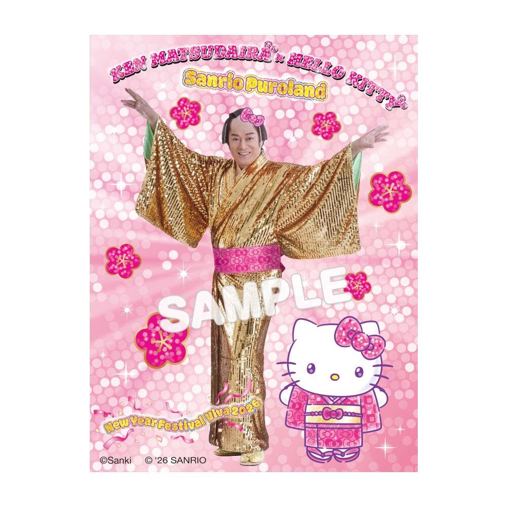サンリオピューロランド26年年末年始イベント、ハローキティと