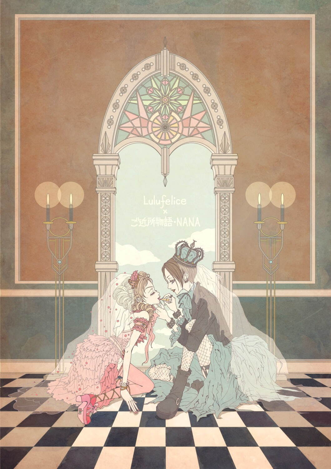 矢沢あい『NANA』『ご近所物語』ウェディングドレス、ナナの赤いドレス