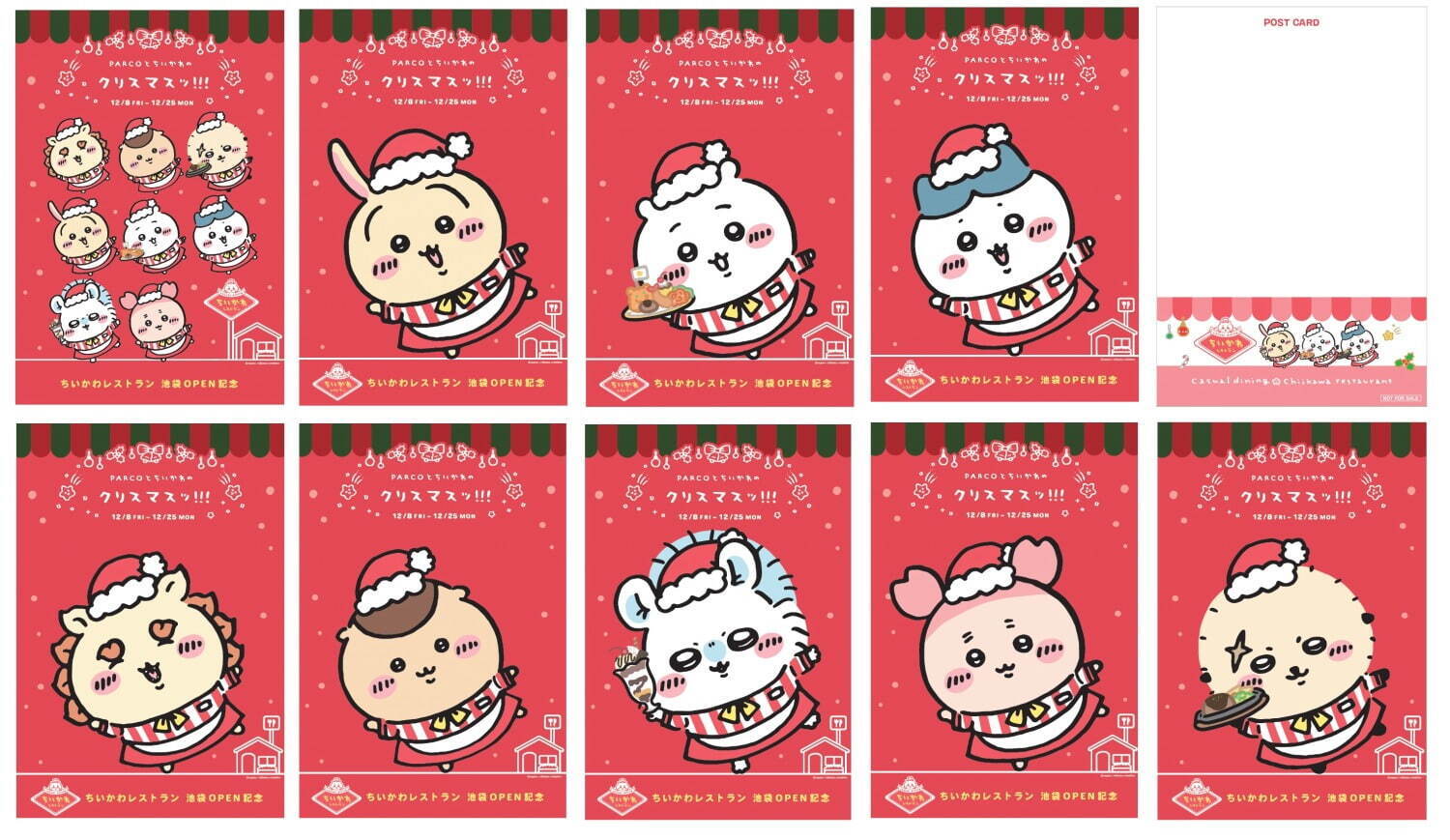 ちいかわ レストラン PARCO 非売品 ポストカード ちいかわ レストラン