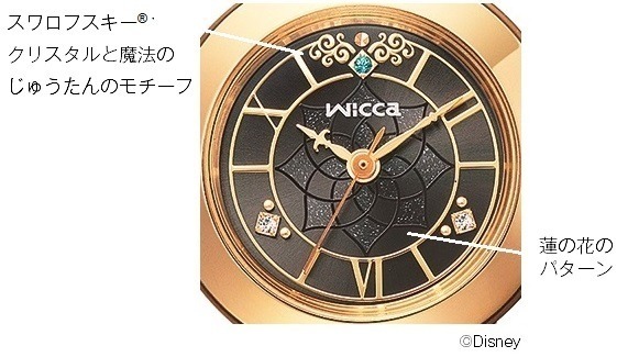 ウィッカのディズニーアニメーション『アラジン』限定ウオッチ、魔法の
