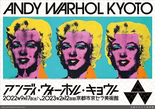 希少】ANDY Warhol LABEL ポスター アンディーウォーホル 希少】ANDY