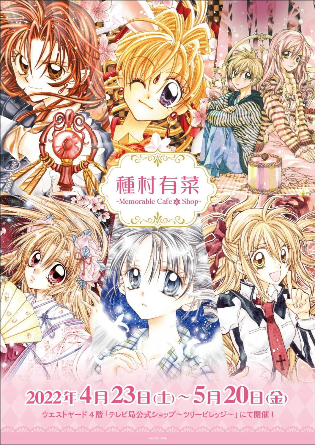 5点[種村有菜]直筆サイン入り色紙4枚,予告状☆まろん・ジャンヌ・満月