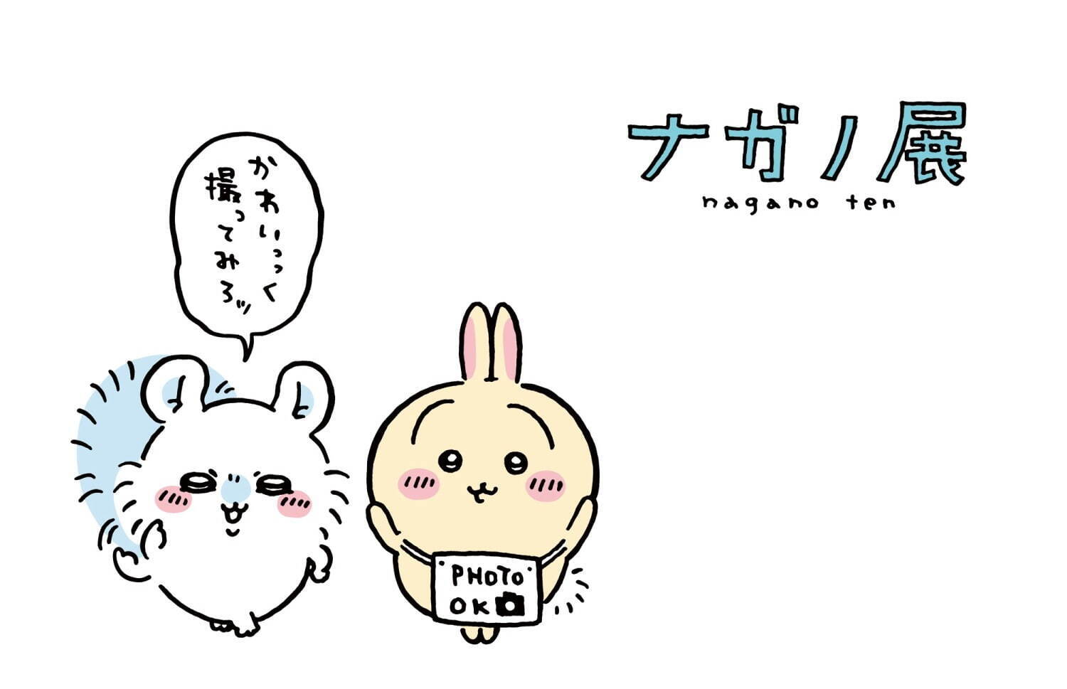 ナガノフレンズ アートフレーム 焼肉 ナガノ くま 複製原画 ちいかわ