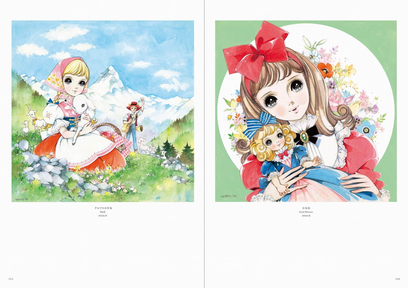 高橋真琴 喜寿記念画集 MACOTOPIA (特典付き) Amazon.co.jp: MACOTOPIA