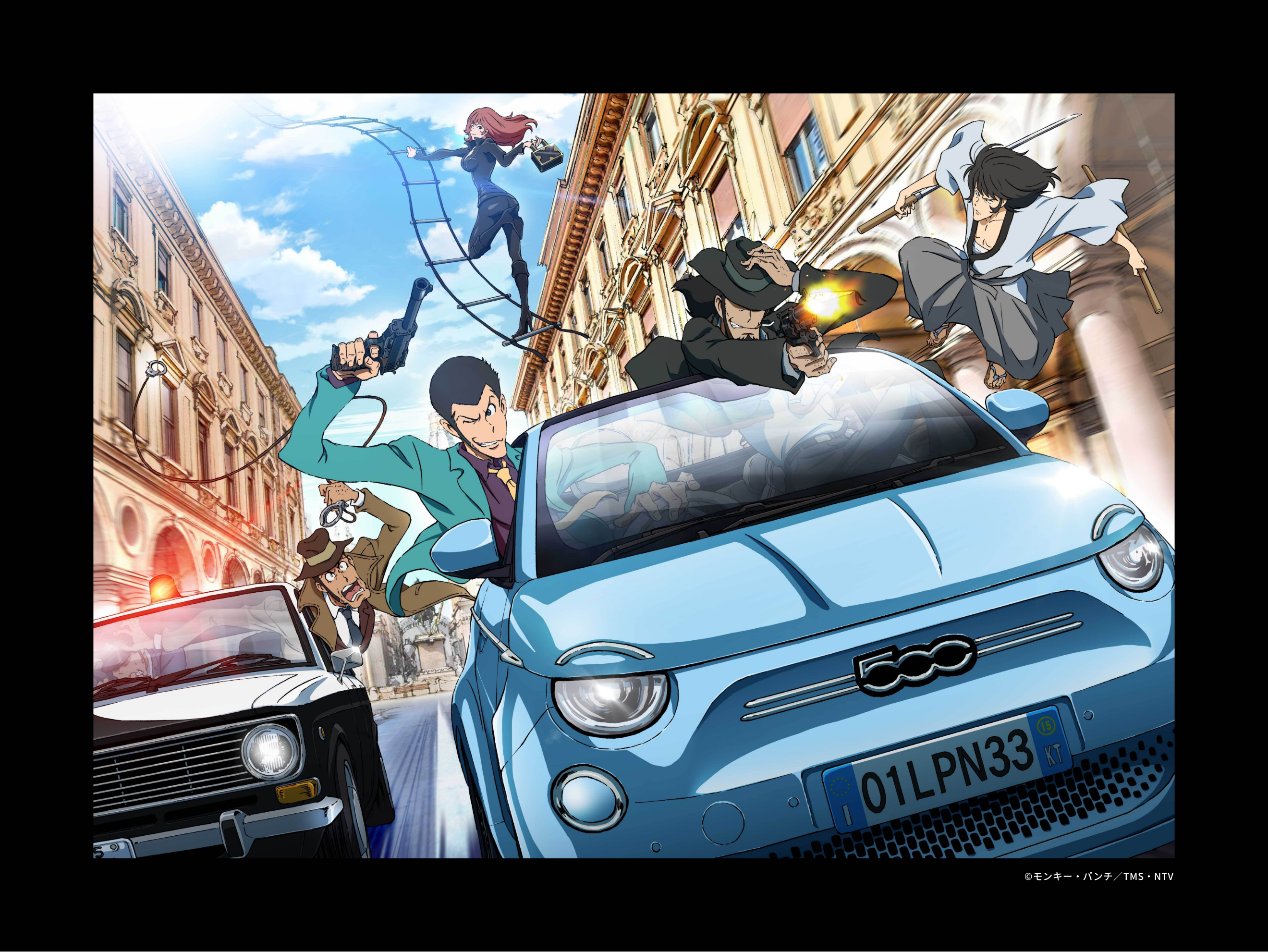 2024年9月10日 (火) ～2025年2月28日 (金)】FIAT × LUPIN THE THIRD