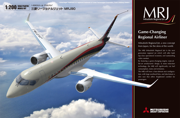 ANA MRJ90 1:200 モデルプレーン 全日空商事 ANA MRJ90 1:200スケール