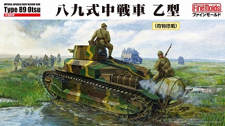 ファインモールド 1/35 大日本帝国陸軍 1式中戦車 チヘ 完成品 日本軍
