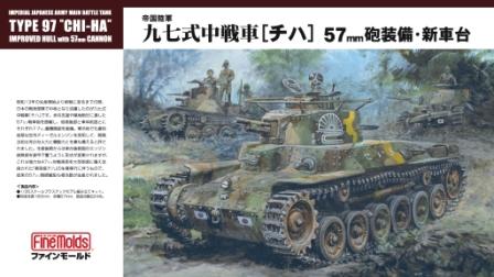 戦車ジオラマ 1/35 日本陸軍97式戦車と戦車兵 ファインモールド 1/35日本