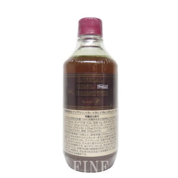 ベルセレージュ ナチュラルコンクドリンク2 【公式通販】