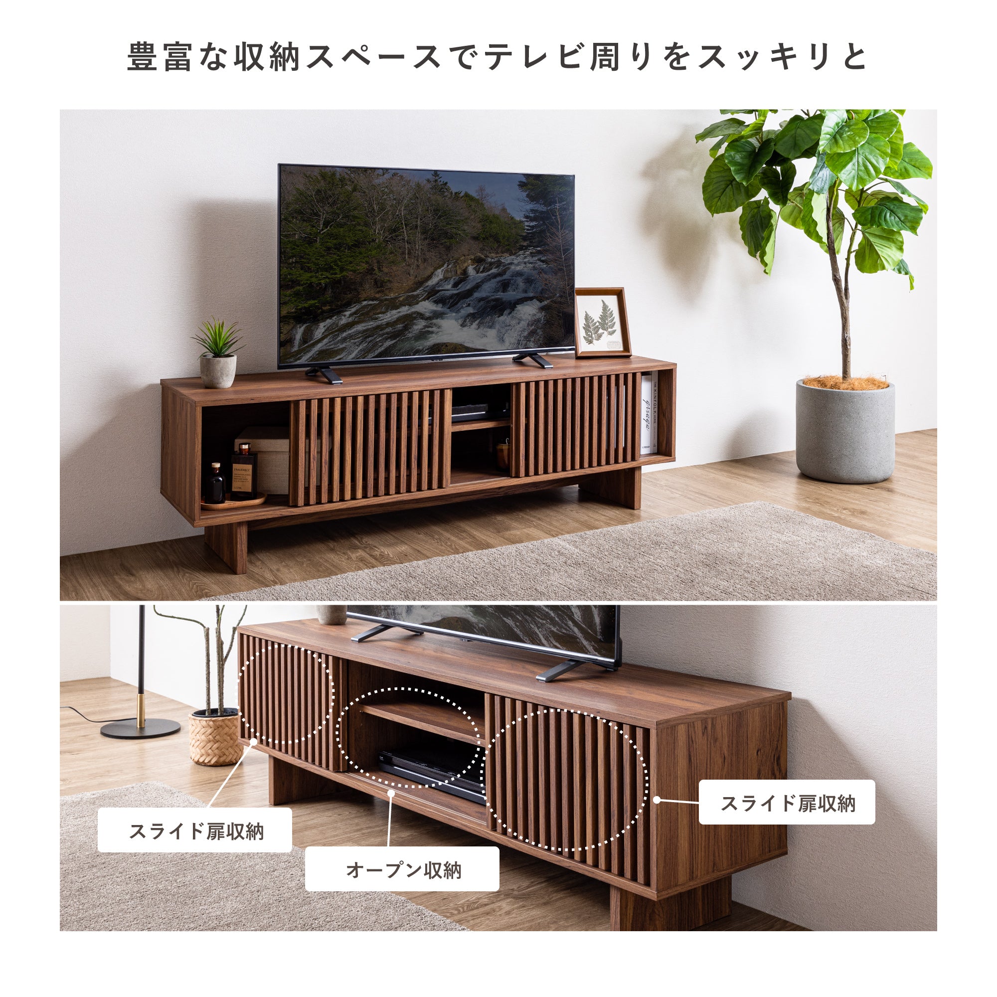 180センチ幅 ウニコTVボード