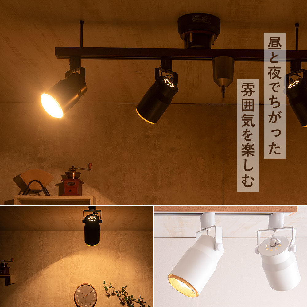 あす着] ダクトレール用スポットライト e26 おしゃれ 電球なし 配線