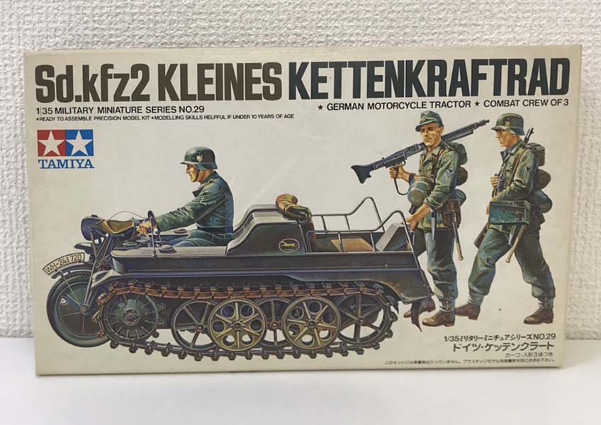 リサイクルショップ ふじひろ / 【TAMIYA】1/35 ドイツ ケッテンクラート