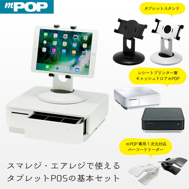 スター精密 レシートプリンター mPOP POP10 WHT JP エアレジ mPOP