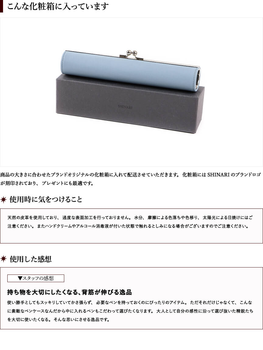 シナリ Foldo ダルマ足口金のペンケース SHINARI | フリースピリッツ