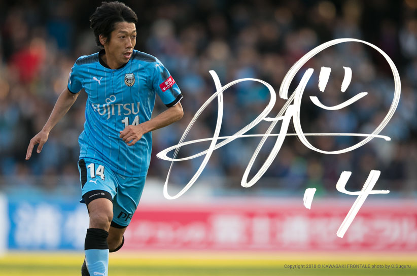 レア】フロンターレ 中村憲剛 #14 2019 ホームユニフォーム（L／美品