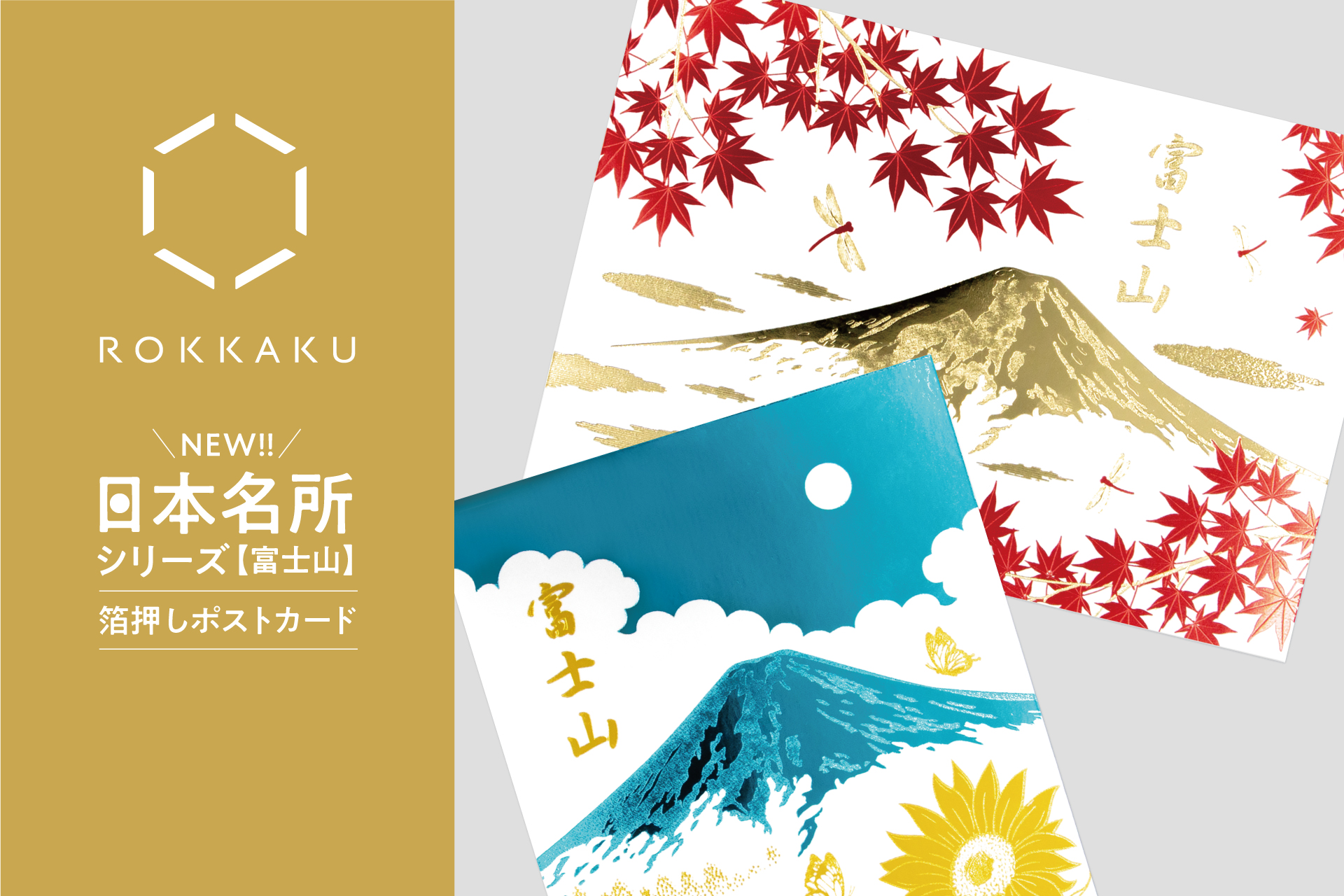 鶴川有料道路 改築記念通行券 千葉県道路公社 富士三十六景 房州保田