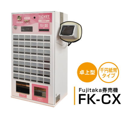 券売機に取り付けるだけでキャッシュレス対応が可能に 「外付けQR決済