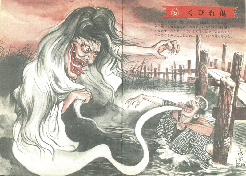 日本妖怪図鑑 復刻版（佐藤有文）』 販売ページ | 復刊ドットコム