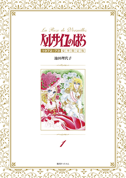 ベルサイユのばら セイカ パズル 55片 新品 池田理代子 ベルサイユの